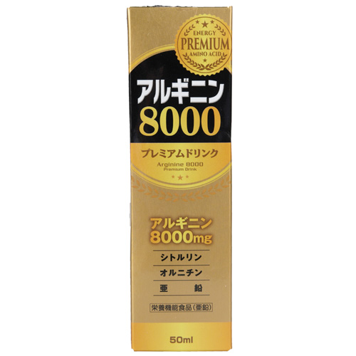 アルギニンドリンク8000