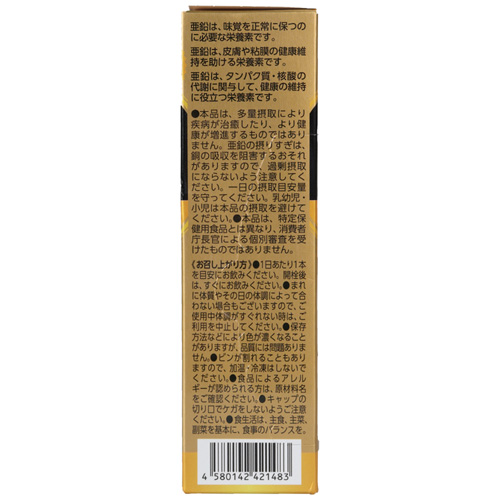 アルギニンドリンク8000画像2
