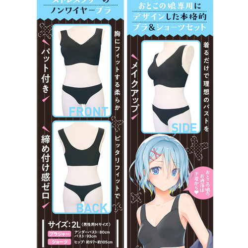 シームレスブラ＆ショーツ ブラック おとこの娘用画像4