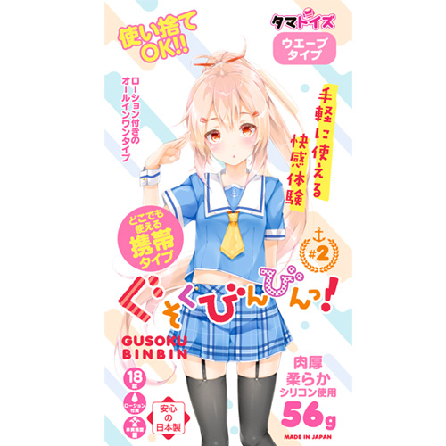 ぐそくびんびんっ！＃１ ＃２ ＃3画像6