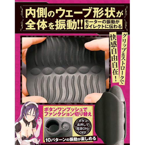 マスターバイブレーション画像7