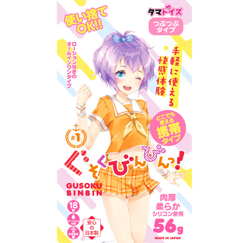 ぐそくびんびんっ！＃１ ＃２ ＃3画像5