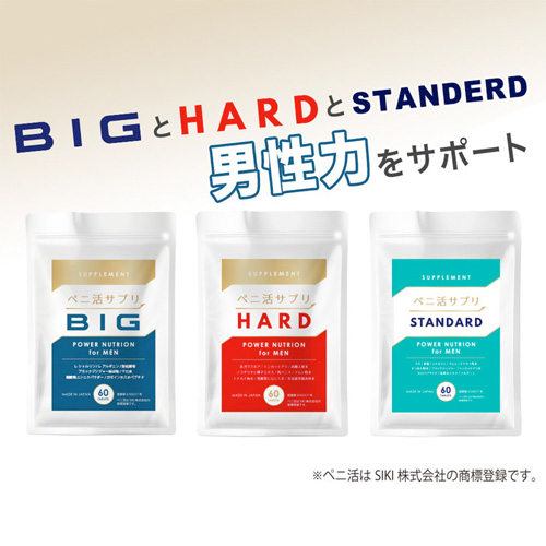 ペニ活サプリ STANDARD画像6