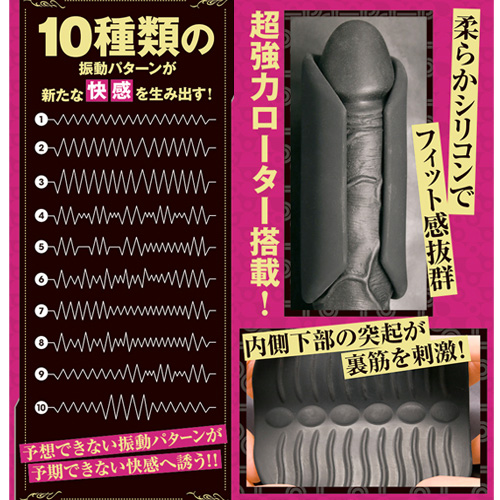 マスターバイブレーション画像6