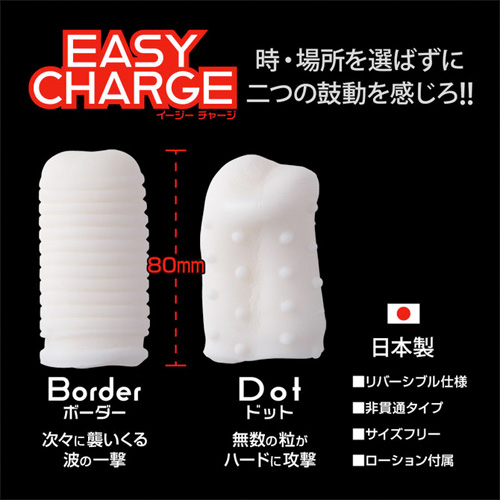 リバーシブル簡易オナホ イージーチャージ画像3