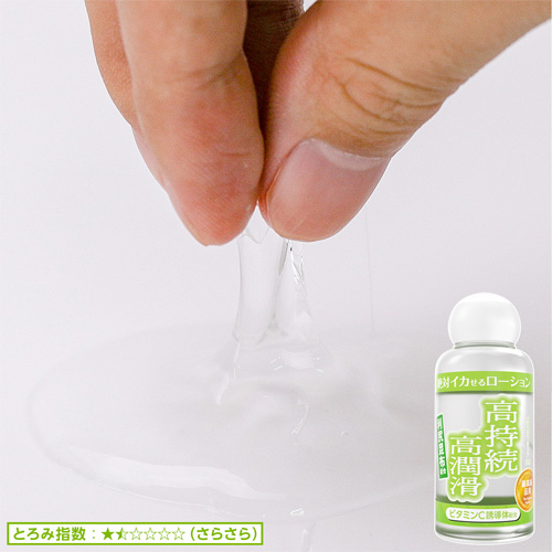 絶対イカせるローション 50ml 5種類 第2弾画像3