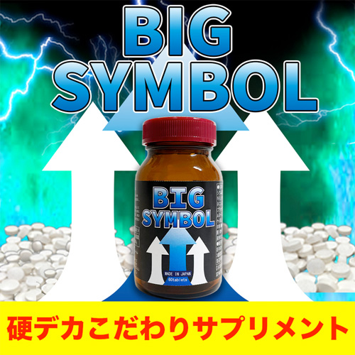 BIG SYMBOL画像4