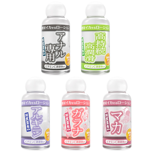 絶対イカせるローション 50ml 5種類 第2弾