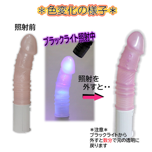 電動ウルトラバイオレットバイブ画像4