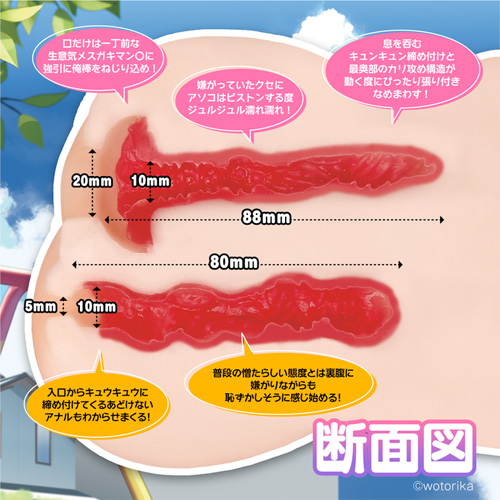 マガこれおりじん メスガキ わからせ！ぷりひっぷ画像6