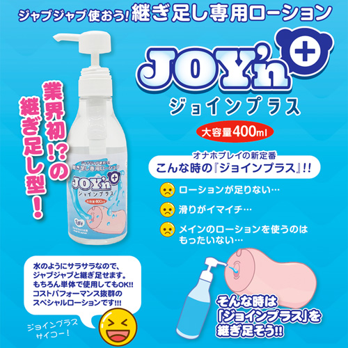 ジョインプラス 継ぎ足し専用ローション 400ml画像2