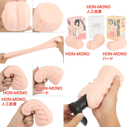 次世代HOLE HON-MONO 人工皮膚画像6