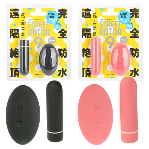 完全防水 遠隔絶頂 STREET ROTOR 9 ストリート ローター ９