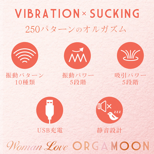 ORGA MOON オルガムーン画像3