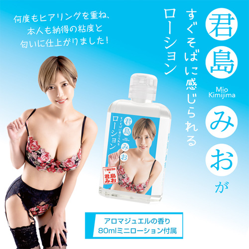 日本の名器 君島みお画像6