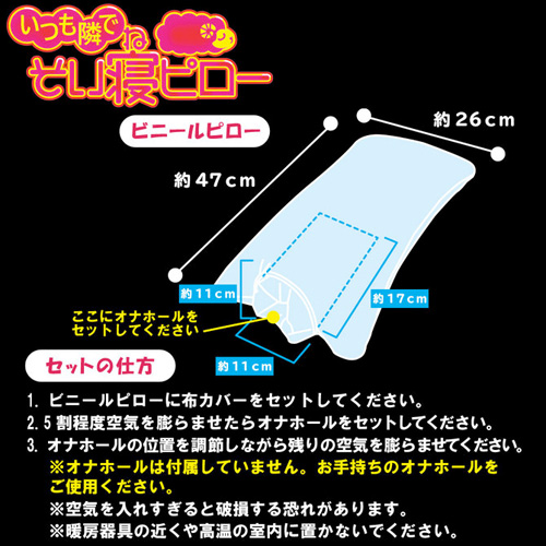いつも隣でそい寝ピロー 大和なでしこな彼女ばーじょん画像5