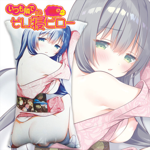いつも隣でそい寝ピロー 大和なでしこな彼女ばーじょん画像3