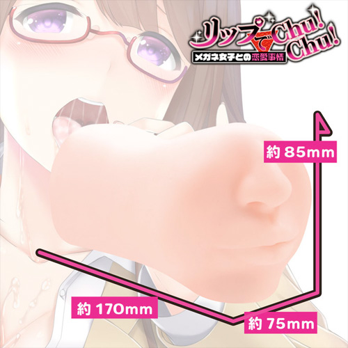 リップでChu!Chu! メガネ女子との恋愛事情画像4