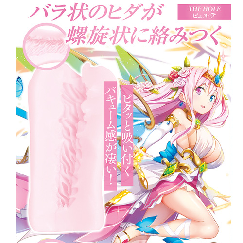 オトギフロンティア THE HOLE ピュルテ画像4