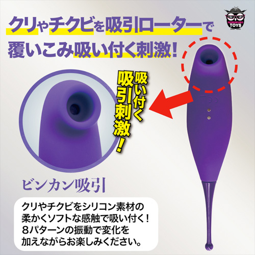 吸引＋振動ローター画像3
