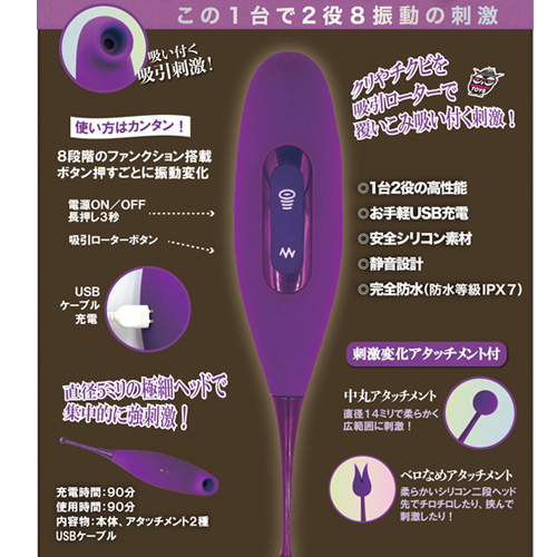 吸引＋振動ローター画像6