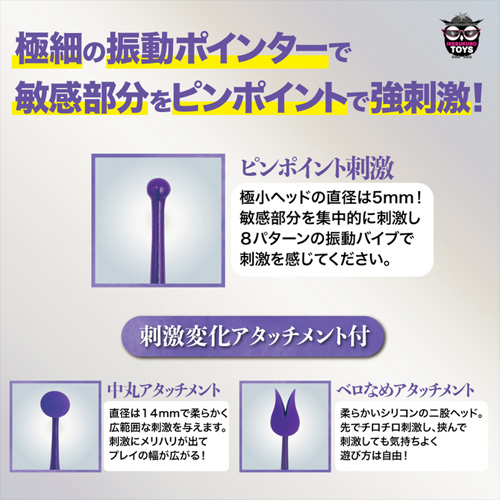 吸引＋振動ローター画像2