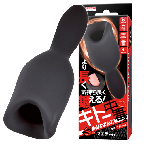 キトー中毒 クリティカル フェラ
