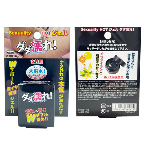 Sexuality HOTジェル ダダ濡れ画像3