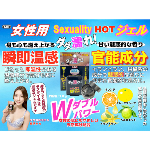 Sexuality HOTジェル ダダ濡れ画像5
