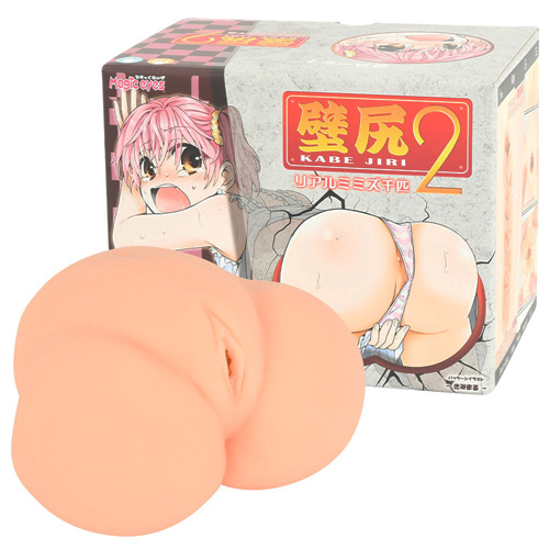 壁尻2 リアルミミズ千匹
