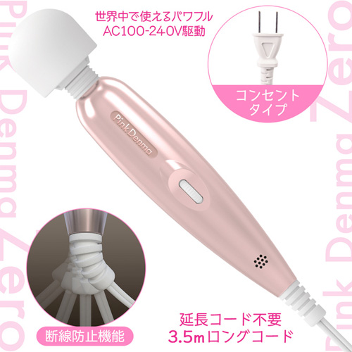 ピンクデンマ ゼロ画像2