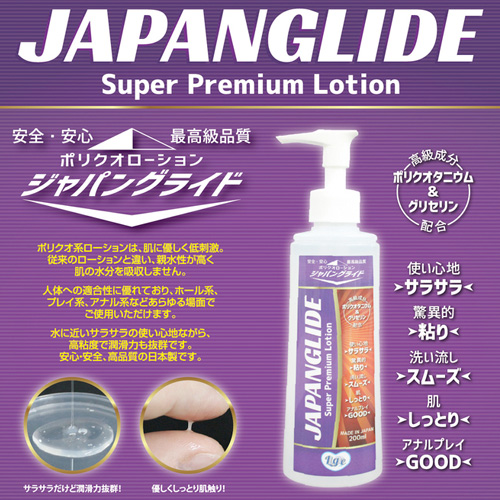 高級ポリクオローション ジャパングライド画像2