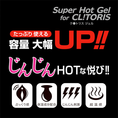 Super Hot Gel for CL!TORIS チューブタイプ 50g画像3