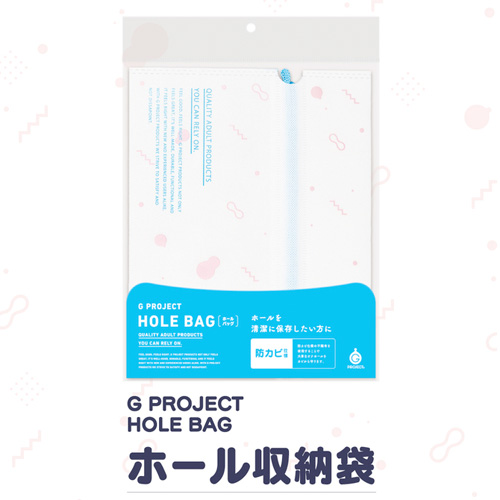 G PROJECT MAINTENANCE KIT オナホメンテナンスキット画像5