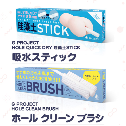 G PROJECT MAINTENANCE KIT オナホメンテナンスキット画像4