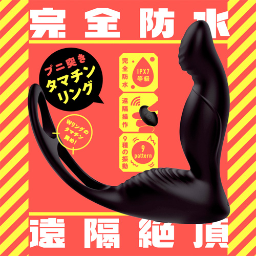 完全防水 遠隔絶頂 メスイキバックバイブ９ プニ突きタマチンリング画像4