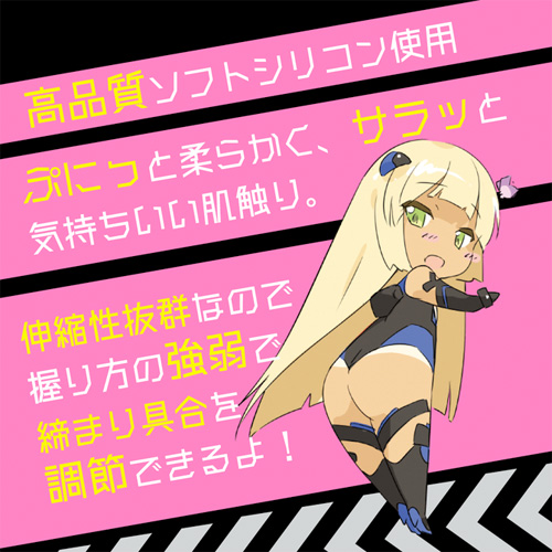 ぷにあなロイドLight画像4