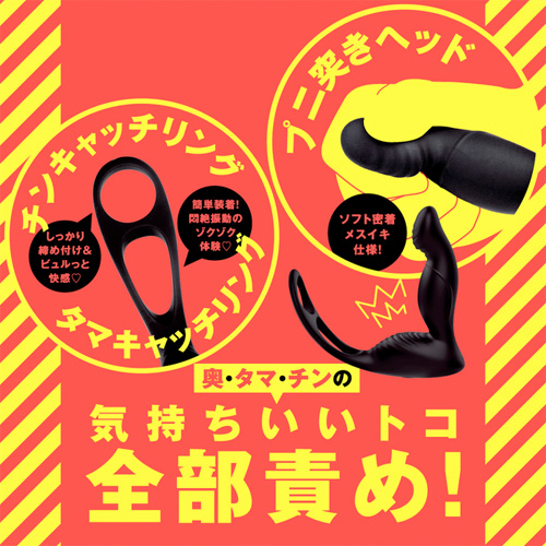 完全防水 遠隔絶頂 メスイキバックバイブ９ プニ突きタマチンリング画像2
