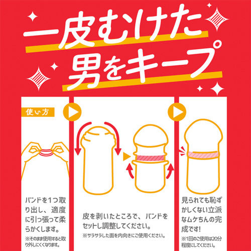 ズルむけーる バンド レギュラー ワイド画像3