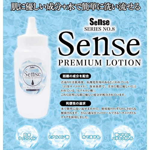 SENSEプレミアムローション 高粘度 350ml画像2