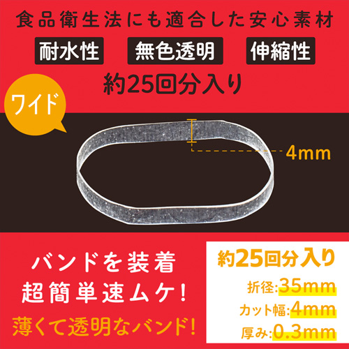 ズルむけーる バンド レギュラー ワイド画像6