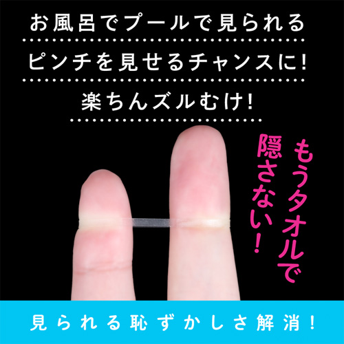 ズルむけーる バンド レギュラー ワイド画像4