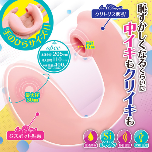 2点責め吸引バイブ ヨガリアソビ画像3