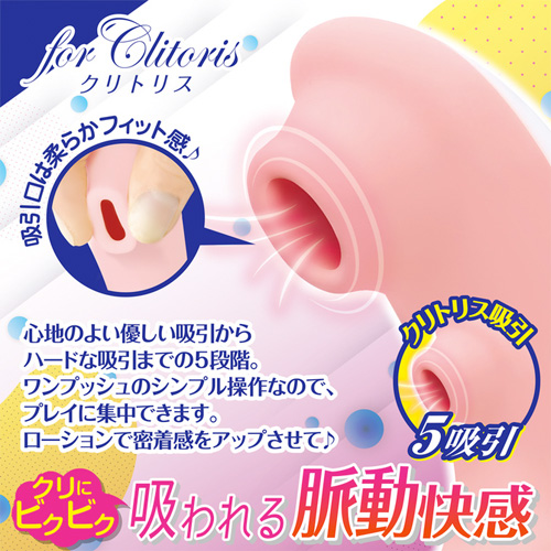 2点責め吸引バイブ ヨガリアソビ画像4