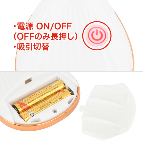 チチクリ吸引シェルローター画像5