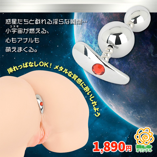 メタルプラネット画像7