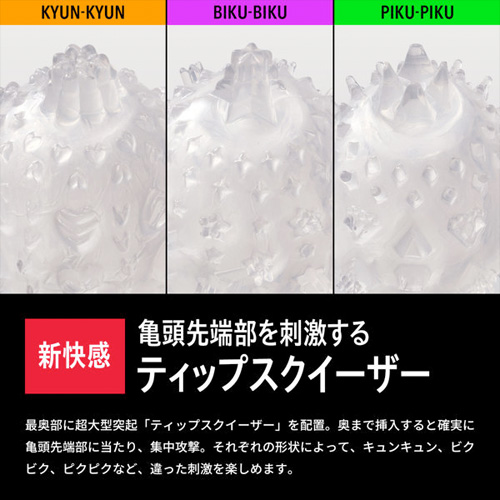 BASARA THE TIP KYUN-KYUN画像5