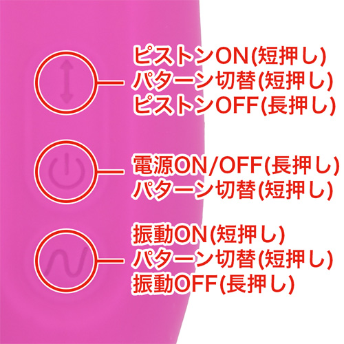 プリティラブ クレイジーピストンバイブレーター画像5