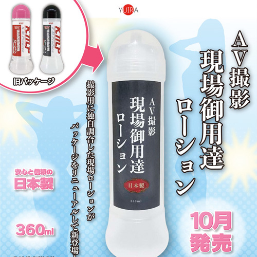 AV撮影現場御用達ローション画像3