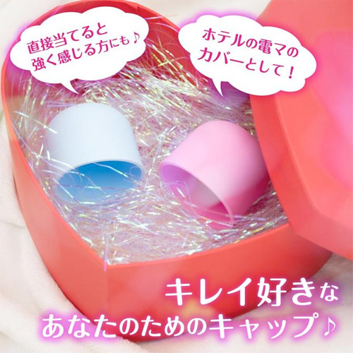 ドレスアップキャップ 電マ専用カバー画像4